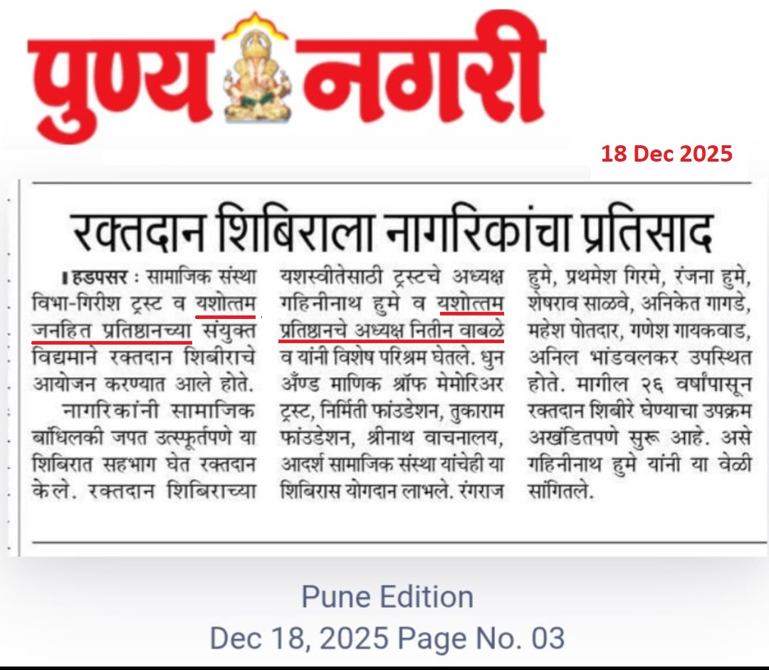 Newspaper Article